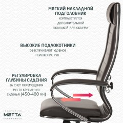 Кресло офисное МЕТТА "К-29" хром, экокожа, сиденье и спинка мягкие, темно-коричневое Кресло офисное МЕТТА "К-29" хром, экокожа, сиденье и спинка мягкие, темно-коричневое - фото 15