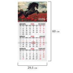 Календарь квартальный на 2026 г., 1 блок, 1 гребень, бегунок, офсет, BRAUBERG, "Символ года 2", 116740 Календарь квартальный на 2026 г., 1 блок, 1 гребень, бегунок, офсет, BRAUBERG, "Символ года 2", 116740 - фото 2