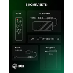 Проектор CACTUS CS-PRE.08WT.WXGA, LCD, 1280x720, 16:9, 1500 лм, 1000:1, 0,5 кг, белый - фото 11