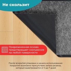Коврик придверный 90х150 см, СЕРЫЙ, влаго-грязезащитный, 300 г/м2, мелкий рубчик, PRIMILA (ПРИМИЛА) STANDARD, 701021 - фото 10