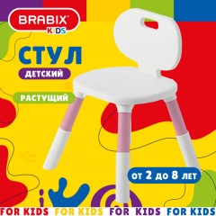 Стул детский BRABIX KIDS CC-001, 2-8 лет, пластик розовый + белый, 533294 - фото 11