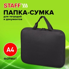 Папка на молнии с ручками STAFF EVERYDAY, А4, полиэстер, черная, 270733 Папка на молнии с ручками STAFF EVERYDAY, А4, полиэстер, черная, 270733 - фото 7