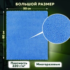 Тряпка из микрофибры 50х60 см, АВТО / ДОМ / ОФИС, КОМПЛЕКТ 2 шт., "ULTRASONIC BI-COLOUR", 220 г/м2, LAIMA HOME, 608219 Тряпка из микрофибры 50х60 см, АВТО / ДОМ / ОФИС, КОМПЛЕКТ 2 шт., "ULTRASONIC BI-COLOUR", 220 г/м2, LAIMA HOME, 608219 - фото 12