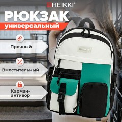 Рюкзак HEIKKI BLOCKS (ХЕЙКИ) универсальный, 2 отделения, черный/бирюзовый/бежевый, 44х32х17 см, 272562 Рюкзак HEIKKI BLOCKS (ХЕЙКИ) универсальный, 2 отделения, черный/бирюзовый/бежевый, 44х32х17 см, 272562 - фото 10