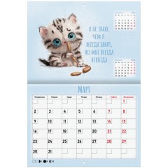 Календарь-планер настенный перекидной на 2026 г., BRAUBERG, 12 листов, 29,5х21,3 см, "Мотиваторы", 116952 - фото 6