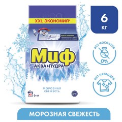 Стиральный порошок-автомат 6 кг, МИФ 3в1, "Морозная свежесть" - фото 8