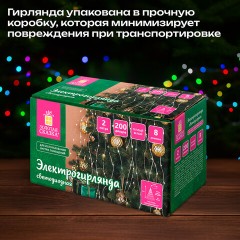 Электрогирлянда-конский хвост комнатная, 2 м, 200 LED, тёплый белый, 220 V, ЗОЛОТАЯ СКАЗКА, 591365 - фото 14