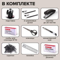 Канцелярский набор BRAUBERG "Богемия", 10 предметов, черный, 236951 Канцелярский набор BRAUBERG "Богемия", 10 предметов, черный, 236951 - фото 12