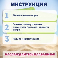 Нарукавники для плавания "Классические" 20х20 см, 3-6 лет, АССОРТИ, BESTWAY, 32005 Нарукавники для плавания "Классические" 20х20 см, 3-6 лет, АССОРТИ, BESTWAY, 32005 - фото 9