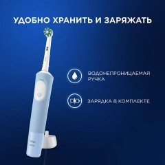 Зубная щетка электрическая ORAL-B (Орал-би) Vitality Pro, БЕЛАЯ/ГОЛУБАЯ, 1 насадка, 53019436 Зубная щетка электрическая ORAL-B (Орал-би) Vitality Pro, БЕЛАЯ/ГОЛУБАЯ, 1 насадка, 53019436 - фото 12