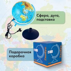Глобус 250мм,подсветка,Серия Классик Евро Глобус 250мм,подсветка,Серия Классик Евро - фото 17