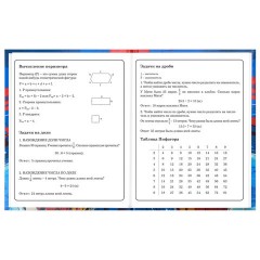 Дневник 1-4 класс 48 л., твердый, BRAUBERG, глянцевая ламинация, с подсказом, "Футбол", 107585 - фото 15