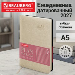Ежедневник датированный 2027, А5, 138x213 мм, BRAUBERG "Stylish", под кожу, гибкий, бежевый, 117969 - фото 15