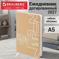Ежедневник датированный 2027, А5, 138х213 мм, BRAUBERG "Bloom", под кожу, гибкий, коричневый капучино, 117928 - фото 16