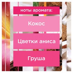 Освежитель воздуха аэрозольный 300 мл, GLADE "Кокосовый Бали", 864981 Освежитель воздуха аэрозольный 300 мл, GLADE "Кокосовый Бали", 864981 - фото 3