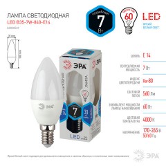 Лампа светодиодная ЭРА STD, 7 (60) Вт, цоколь E14, "свеча", нейтральный белый свет, 30000 ч., LED B35-7W-840-E14, Б0020539 Лампа светодиодная ЭРА STD, 7 (60) Вт, цоколь E14, "свеча", нейтральный белый свет, 30000 ч., LED B35-7W-840-E14, Б0020539 - фото 3