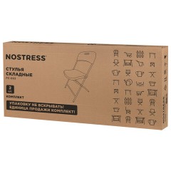 Стул складной NOSTRESS (НОСТРЕСС) "Country FC-003", НАГРУЗКА до 150 кг, КОМПЛЕКТ 2 шт., пластик HDPE, белый, 680059 - фото 16