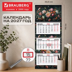 Календарь квартальный 2027 г., 3 блока, 3 гребня, бегунок, мелованная бумага, BRAUBERG PREMIUM, "Цветы", 118318 - фото 3