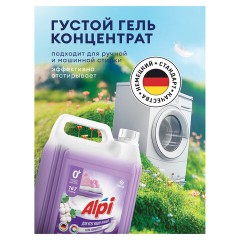Гель для стирки белья концентрированный гипоаллергенный 5 кг, GRASS ALPI DELICATE, 125685 Гель для стирки белья концентрированный гипоаллергенный 5 кг, GRASS ALPI DELICATE, 125685 - фото 3