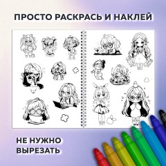 Стикербук РАСКРАСЬ И НАКЛЕЙ А5, 16 листов, 100 стикеров, на гребне, BRAUBERG, "Для девочек", 666049 - фото 5