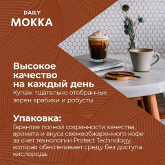 Кофе молотый Poetti "Mokka" 250 г, 18102 Кофе молотый Poetti "Mokka" 250 г, 18102 - фото 5
