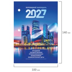 Календарь настольный перекидной на 2027 г., 160 л., блок газетный, 1 краска, STAFF, "МОСКВА", 118491 - фото 3