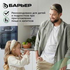 Кувшин-фильтр для очистки воды БАРЬЕР "Норма", 3,6 л, со сменной кассетой, малахит, В042Р00 - фото 8