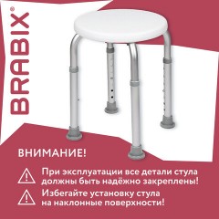 Стул-сиденье круглый ТИТАН для купания в душе / ванной, регулировка высоты ножек под любой рост, BRABIX, 532619 - фото 13