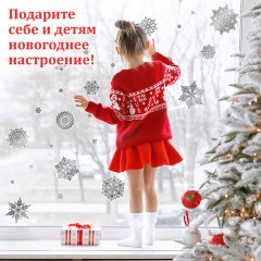 Наклейка для окон двусторонняя МНОГОРАЗОВАЯ 30х38 см, "Снежинки", фольга, серебро, ЗОЛОТАЯ СКАЗКА, 591928 Наклейка для окон двусторонняя МНОГОРАЗОВАЯ 30х38 см, "Снежинки", фольга, серебро, ЗОЛОТАЯ СКАЗКА, 591928 - фото 10