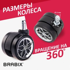 Колеса (ролики) BRABIX для кресла, прорезиненные, ХРОМ, d 60 мм, КОМПЛЕКТ 5 шт., шток d 11 мм, черные, короб, 533088 Колеса (ролики) BRABIX для кресла, прорезиненные, ХРОМ, d 60 мм, КОМПЛЕКТ 5 шт., шток d 11 мм, черные, короб, 533088 - фото 10