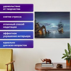 Картина стразами (алмазная мозаика), 30х40 см, ОСТРОВ СОКРОВИЩ "Лунная ночь", без подрамника, 663856 Картина стразами (алмазная мозаика), 30х40 см, ОСТРОВ СОКРОВИЩ "Лунная ночь", без подрамника, 663856 - фото 13