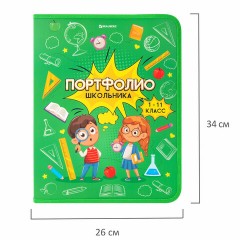 Папка-портфолио школьника, А4, на молнии, 8 вкладышей, обложка твёрдая, ОТЛИЧНИКИ, BRAUBERG, 115244 Папка-портфолио школьника, А4, на молнии, 8 вкладышей, обложка твёрдая, ОТЛИЧНИКИ, BRAUBERG, 115244 - фото 12