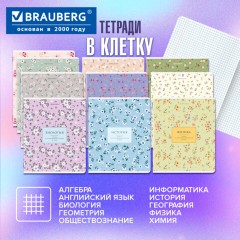 Тетради предметные, КОМПЛЕКТ 12 ПРЕДМЕТОВ, 48 л., рельефный картон, BRAUBERG "BLOSSOM", 405179 - фото 19
