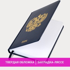 Ежедневник датированный 2026 А5 138х213 мм, BRAUBERG "State", под кожу, синий, 117416 - фото 15