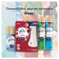 Освежитель воздуха аэрозольный 300 мл, GLADE "Восточные пряности и дерево уд", 864956 Освежитель воздуха аэрозольный 300 мл, GLADE "Восточные пряности и дерево уд", 864956 - фото 10