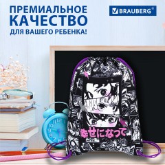 Мешок для обуви BRAUBERG PREMIUM, карман, подкладка, светоотражайка, 43х33 см, Anime movie, 272423 Мешок для обуви BRAUBERG PREMIUM, карман, подкладка, светоотражайка, 43х33 см, Anime movie, 272423 - фото 15
