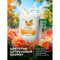 Кондиционер-ополаскиватель для белья, концентрат, гипоаллергенный, 5 л, CRISPI by GRASS "Пион", 125953 - фото 5