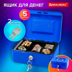 Ящик для денег, ценностей, документов, печатей, 90х160х200 мм, ключевой замок, синий, BRAUBERG, 291351 - фото 12