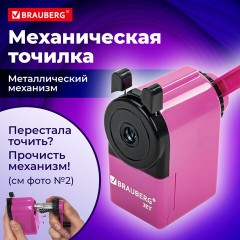 Точилка механическая BRAUBERG "JET", металлический механизм, корпус розовый, 229568 Точилка механическая BRAUBERG "JET", металлический механизм, корпус розовый, 229568 - фото 21
