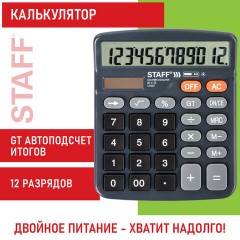 Калькулятор настольный STAFF PLUS DC-111S, КОМПАКТНЫЙ (150x120 мм), 12 разрядов, двойное питание, + БАТАРЕЙКА АА, 250428 Калькулятор настольный STAFF PLUS DC-111S, КОМПАКТНЫЙ (150x120 мм), 12 разрядов, двойное питание, + БАТАРЕЙКА АА, 250428 - фото 11