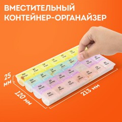 ТАБЛЕТНИЦА / Контейнер для лекарств и витаминов "7 дней/4 приема", ПРОЗРАЧНЫЙ, DASWERK (ДАСВЕРК), 630845 - фото 8