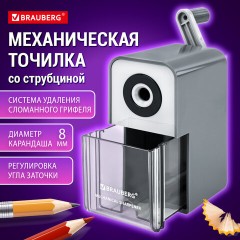 Точилка механическая BRAUBERG CLASSIC, для чернографитных и цветных карандашей, корпус светло-серый, 272002 Точилка механическая BRAUBERG CLASSIC, для чернографитных и цветных карандашей, корпус светло-серый, 272002 - фото 11