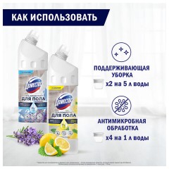 Средство для мытья пола и других поверхностей 1 л, ДОМЕСТОС "Горная свежесть", гель-концентрат - фото 8