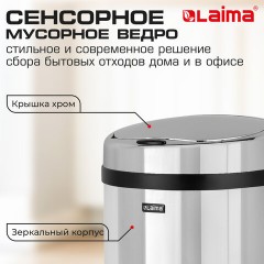 Ведро для мусора СЕНСОРНОЕ 30 л, нержавеющая сталь, зеркальная крышка, питание от 4-х батареек AA (не входят в комплект), LAIMA, 609329 Ведро для мусора СЕНСОРНОЕ 30 л, нержавеющая сталь, зеркальная крышка, питание от 4-х батареек AA (не входят в комплект), LAIMA, 609329 - фото 23