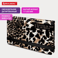 Еженедельник датированный 2026 с резинкой 171х93 мм, BRAUBERG, твердый, УФ-ЛАК, 64 л., "Леопард", 117356 - фото 14