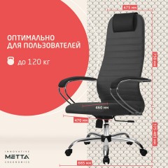 Кресло офисное МЕТТА "SU-B-10" хром, ткань-сетка, сиденье и спинка мягкие, темно-серое - фото 15