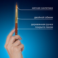 Кисти художественные набор 15 шт. + мастихин в пенале, коричневые, синтетика, BRAUBERG ART DEBUT, 201046 Кисти художественные набор 15 шт. + мастихин в пенале, коричневые, синтетика, BRAUBERG ART DEBUT, 201046 - фото 27