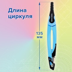 Циркуль с защитным колпачком BRAUBERG "ULTRA", 135 мм, аквамариновый, блистер, 210818 Циркуль с защитным колпачком BRAUBERG "ULTRA", 135 мм, аквамариновый, блистер, 210818 - фото 14