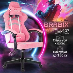 Кресло компьютерное BRABIX "Shooter GM-123", 2 подушки, ткань, розовое/серое, 533213 - фото 12