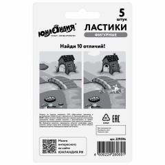 Набор ластиков фигурных ЮНЛАНДИЯ "Зайчик и урожай", 5 шт., ассорти, 229596 - фото 7